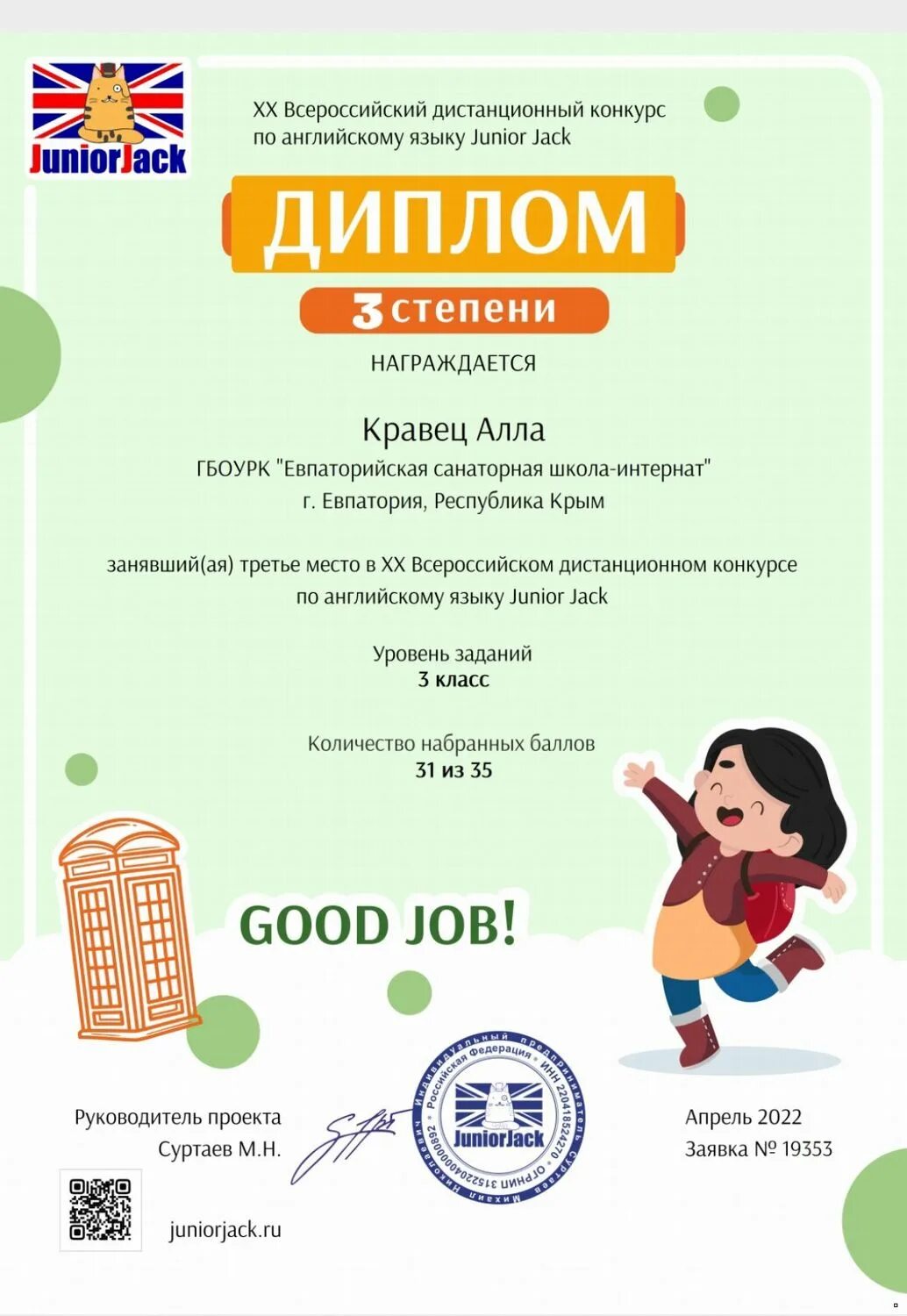 нто джуниор олимпиада. джуниор конкурс. губернаторская стипендия рязань 2022. джуниор конкурс. джуниор конкурс.