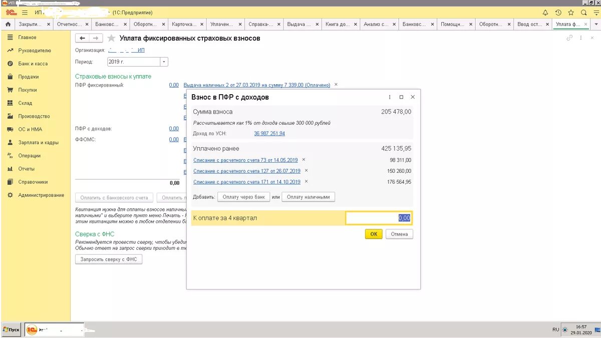 Страховые взносы ИП проводки в 1с. Начислить в 1с 1% свыше 300. Взносы с дохода свыше 300 тыс руб проводки. В 1 С взносы с доходов свыше. Почему 1с не признает страховые взносы