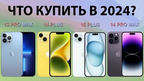 5s в 2024 году