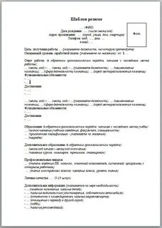Резюме қазақша