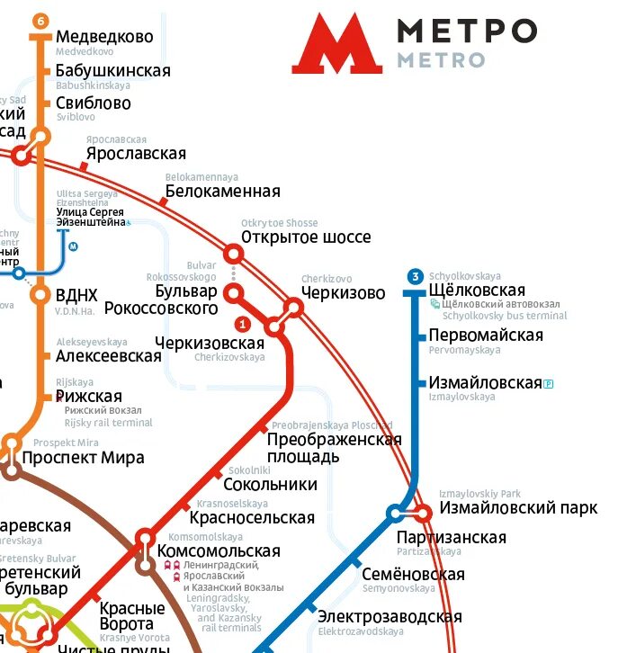 Какая ветка метро мякинино москва. Схема Московского метрополитена ст.Черкизовская. Схема метро Москвы Черкизово. Метро Черкизовская на карте метрополитена. Карта метро Москвы станция Черкизовская.