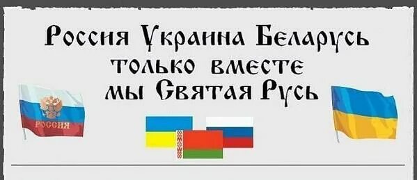 Украина беларусь вконтакте
