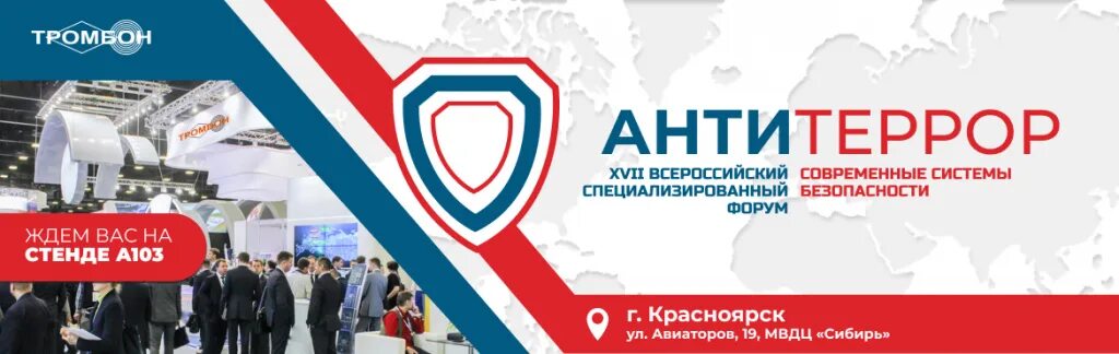 Мвдц сибирь красноярск антитеррор. Деловой выставочный центр екатеринбург. Форум антитеррор 2022 красноярск. Выставка антитеррор красноярск мвдц сибирь 2024. Выставка антитеррор красноярск мвдц сибирь 2024.
