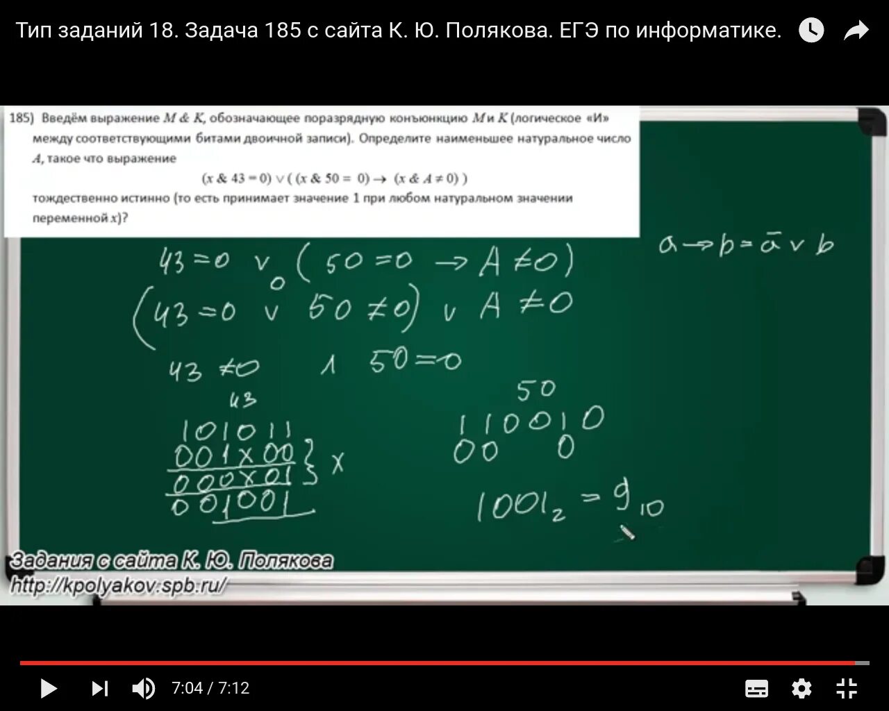 Вариант 7 информатика егэ. ЕГЭ Информатика. Polyakov Информатика ЕГЭ. Сборник Полякова ЕГЭ Информатика. 2 Задание ЕГЭ по информатике.