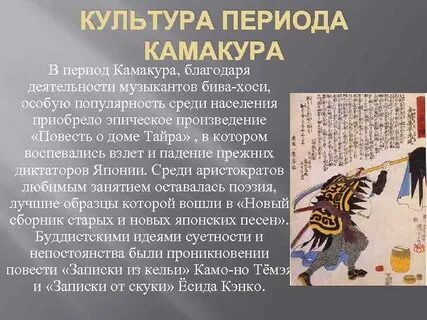 Какие были периоды в японии