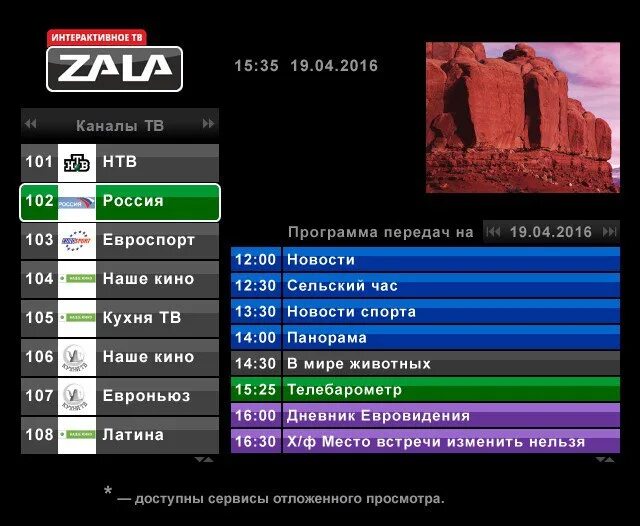 Телевидение зала. Zala Телеканалы. Запись телепередачи. Список телеканалов зала.