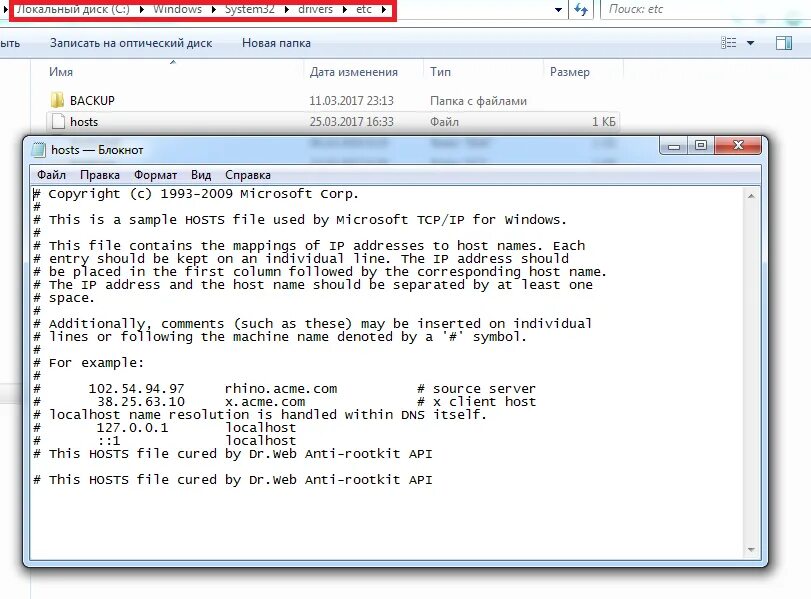 Драйвер hosts. Как выглядит файл hosts. Файл хост в виндовс. Внести в hosts файл это как. Как выглядит чистый файл хост.