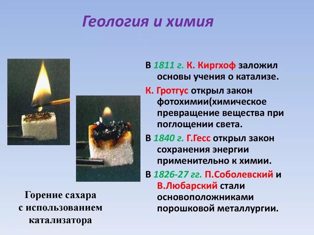 Реакции горения примеры. Физические свойства кислорода. Химические превращения веществ. Горение химия 8 класс. Сахар для сжигания.