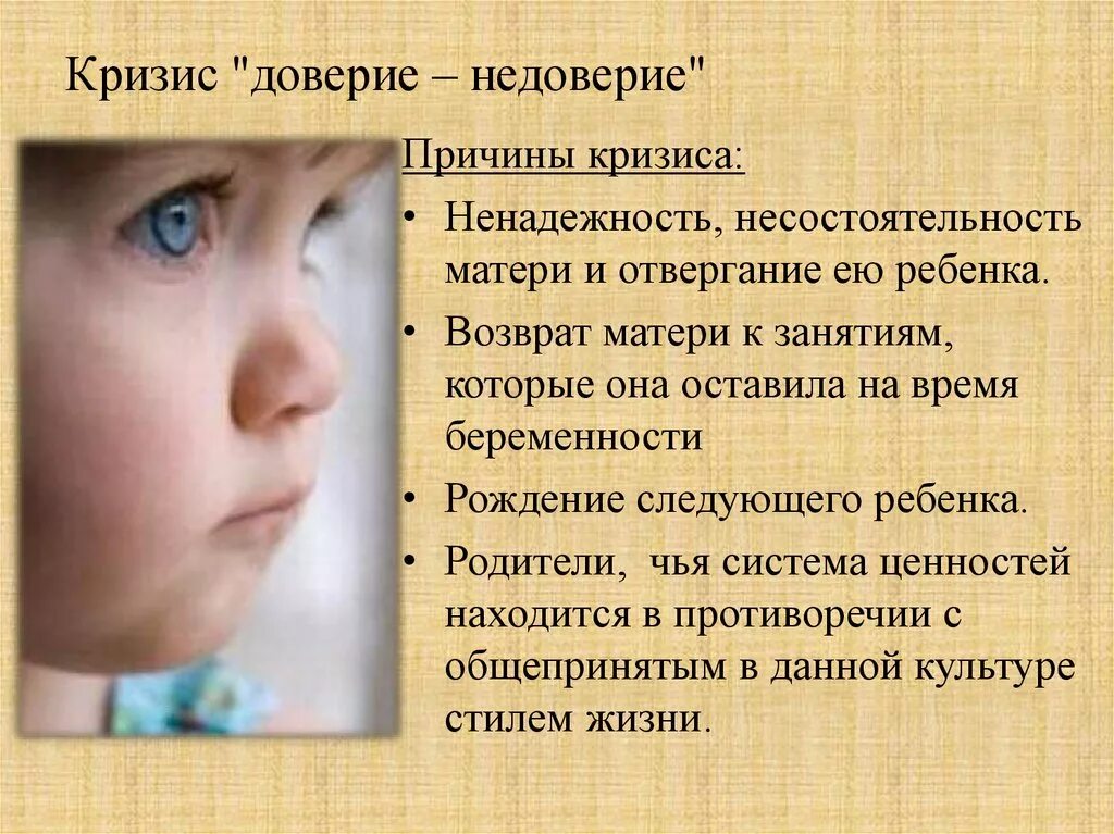 Политическая проблема каналы. Кризис это в медицине. Представитель юнеско в россии. Кризис это шанс. Кризис доверия в организации.