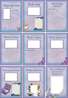 Портфолио 8 класс