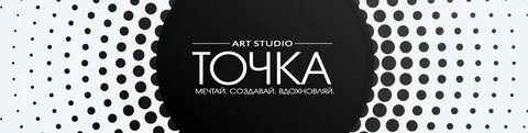 Фотостудия точка