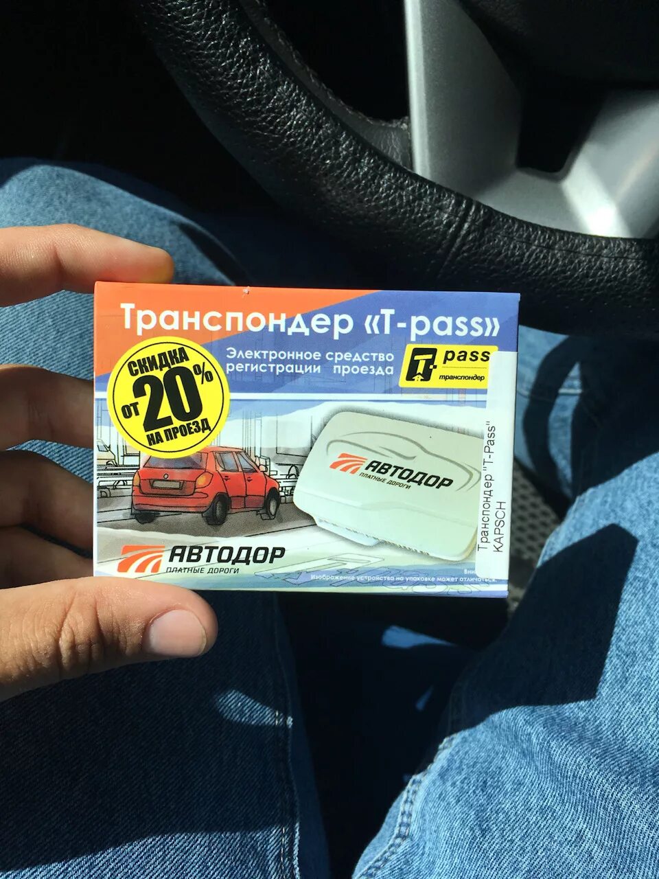 Приложение для проезда по платным