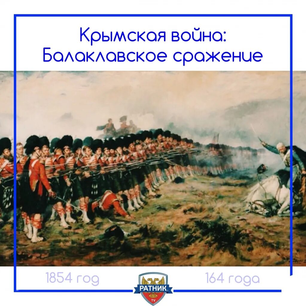 Решающее сражение состоялось 27 августа 1854 г. Балаклавское сражение 1854.