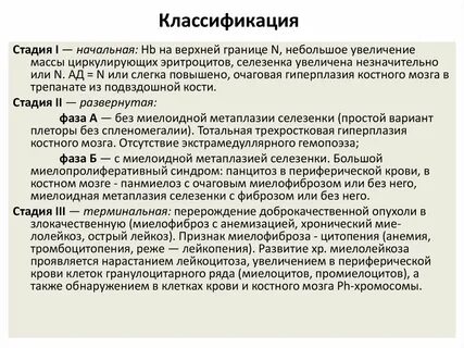 Миелофиброз что это за заболевание