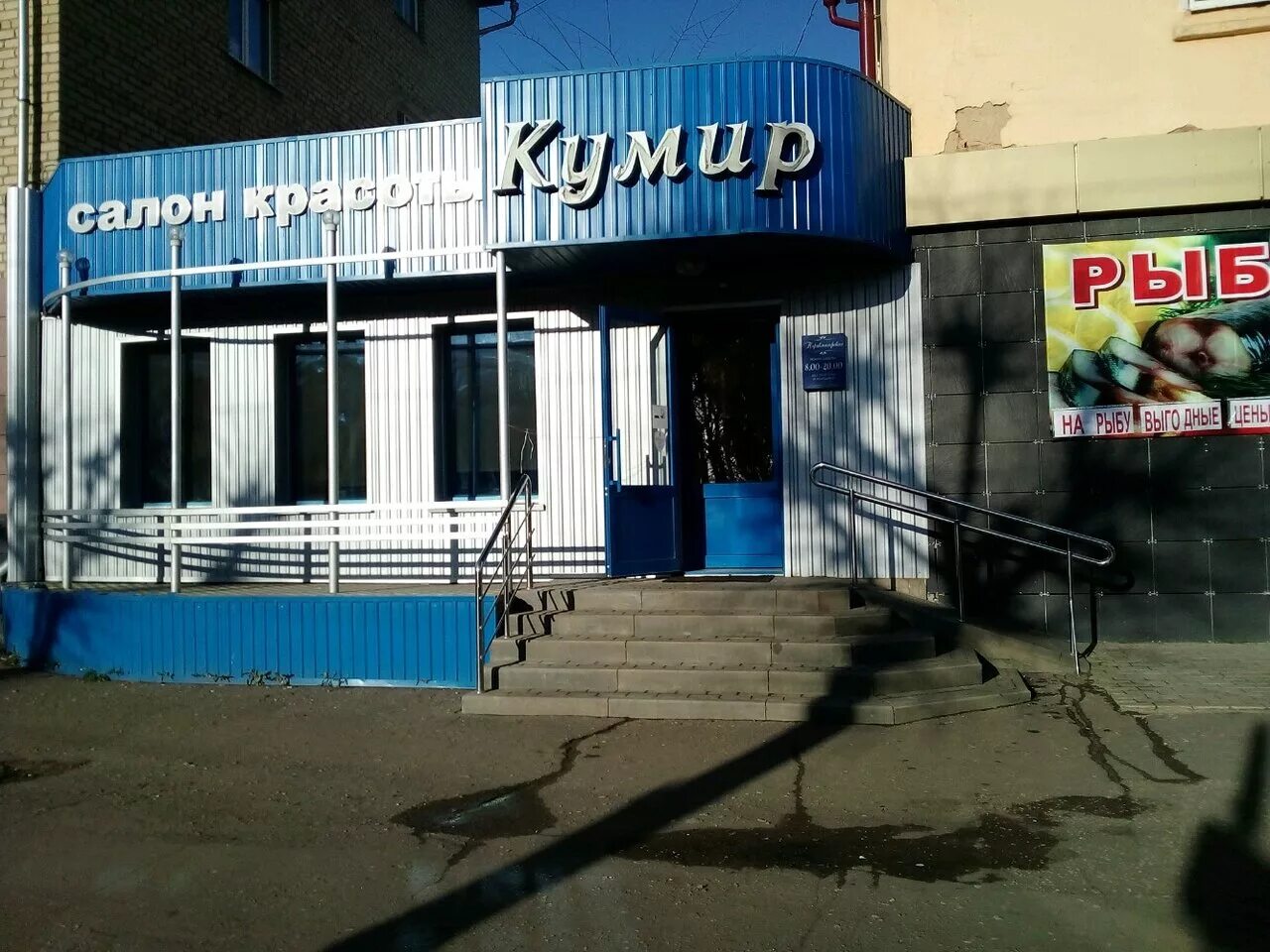 на улице ленина парикмахерская. парикмахерская зеленодольск на ленина. парикмахерская ул ленина. парикмахерская ул ленина. салон красоты улица ленина.