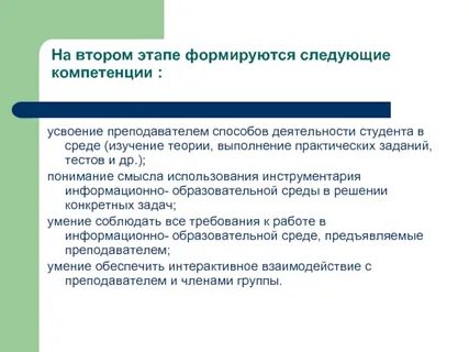 Учебно профессиональная деятельность студента