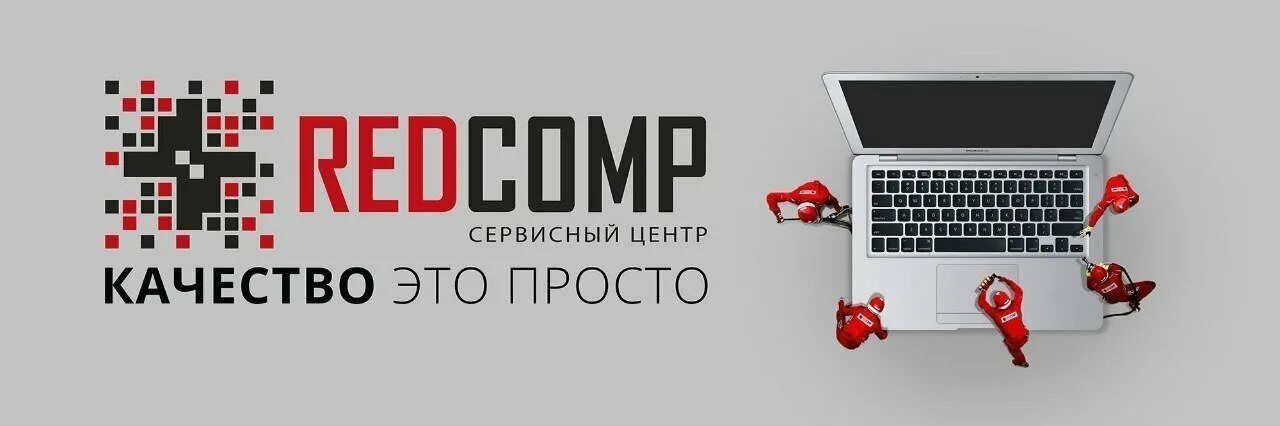 Вакансия сервис центра. Сервисный центр картинки. Сервис 3. Redcomp, сервисный центр, будённого проспект. Входные данные сервисный центр.