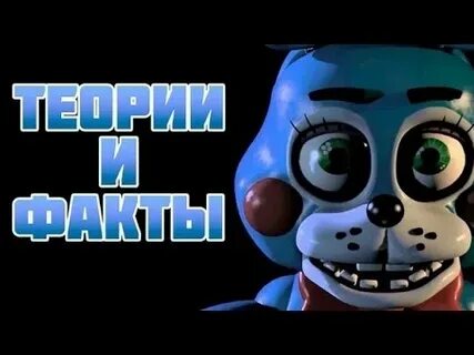 Фнаф секретный код