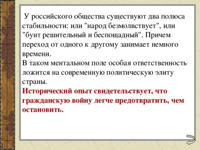 Народ молчит безмолвствует народ. Народ безмолвствует Пушкин. Цитата народ безмолвствует. Кто составляет народ