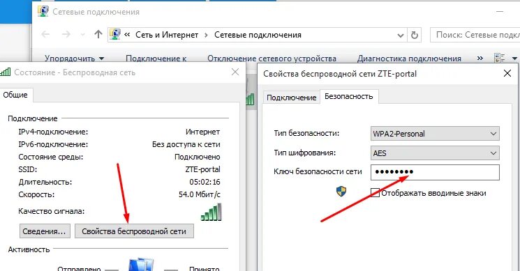 Что делать если забыл вай фай. Как поменять пароль вай фай на компьютере. Как поменять вай фай на компьютере. Как поменять пароль вай фай на ноутбуке. Как поменять пароль вай фай на ноутбуке леново.