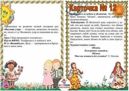 Поручения вторая младшая группа картотека