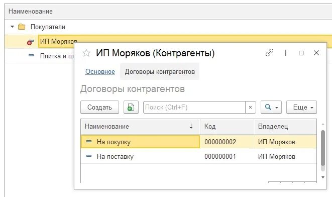 Пометка на удаление 1с. 1с интерактивное удаление. Как снять пометку на удаление в 1с. Как удалить спецификацию в 1 с. 1с удалить элемент