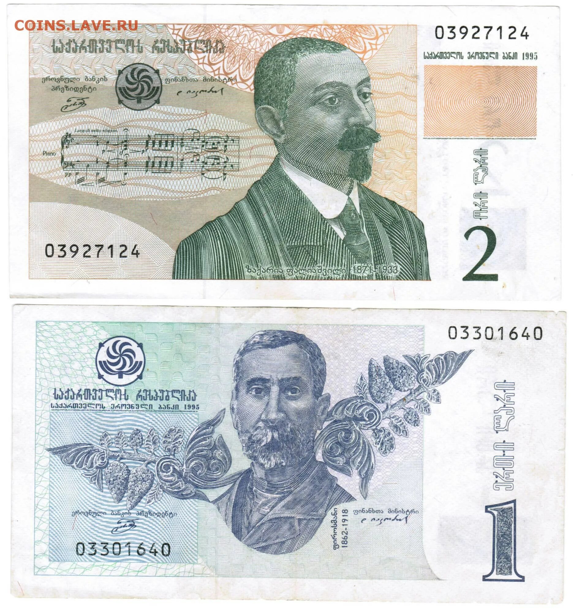 Евро сколько лари. Грузинский лари. Грузинские деньги. Валюта 1 грузинский лари. 1 Лари купюра.