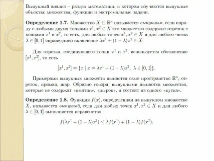 Выпуклым является множество