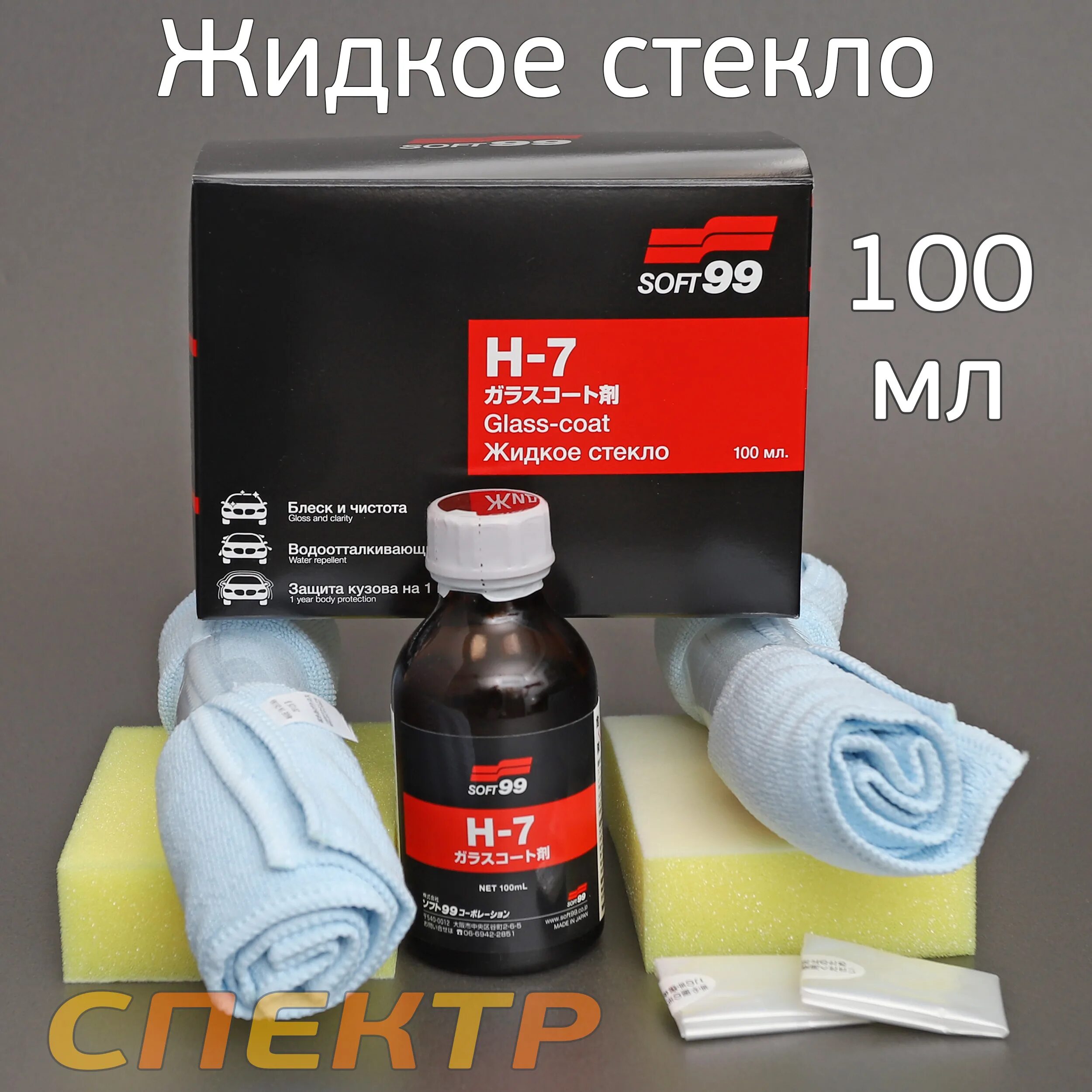 Софт 99 жидкое стекло. Жидкое стекло 100. Жидкое стекло для бетона. Жидкое стекло натриевое бс 51. Жидкое стекло bitumast 15 кг.