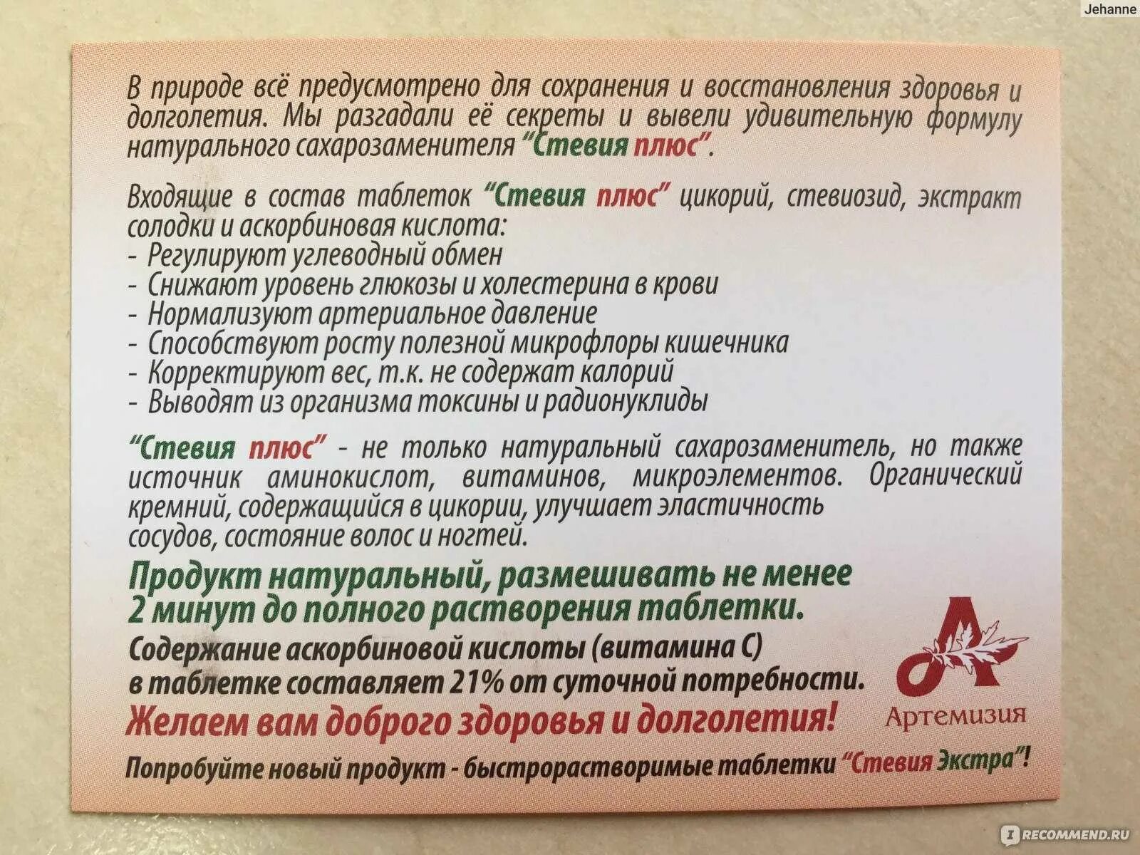 Стевия при сахарном диабете 2 типа. Польза стевии. Противопоказания сахарозаменителя. Чем полезна стевия заменитель сахара.