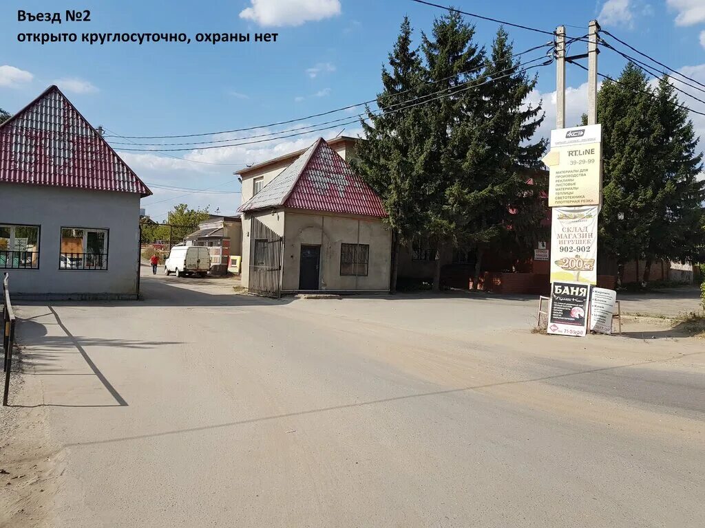 липецк поперечный проезд 17а. профпарксервис. поперечный проезд липецк. мир холода липецк. фит сервис клиентская зона.