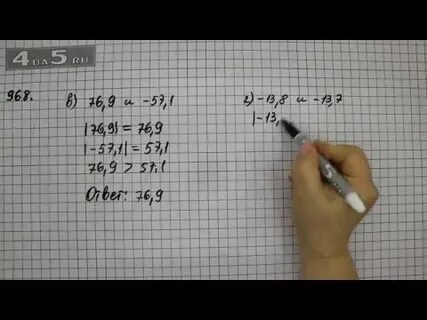 Математика шестой класс упражнение 2.14