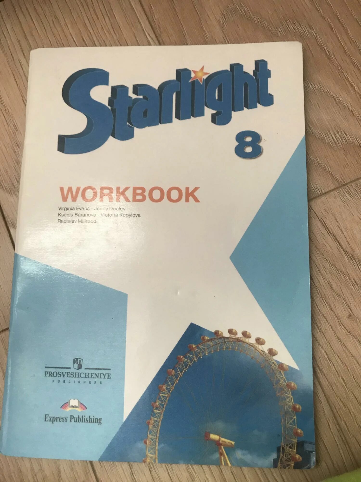 Starlight 8 student s. Workbook 8 класс. Starlight 8 класс. Гдз 11 класс Starlight Workbook. Воркбук 8 класс Старлайт.