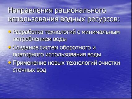Способы рационального воздействия