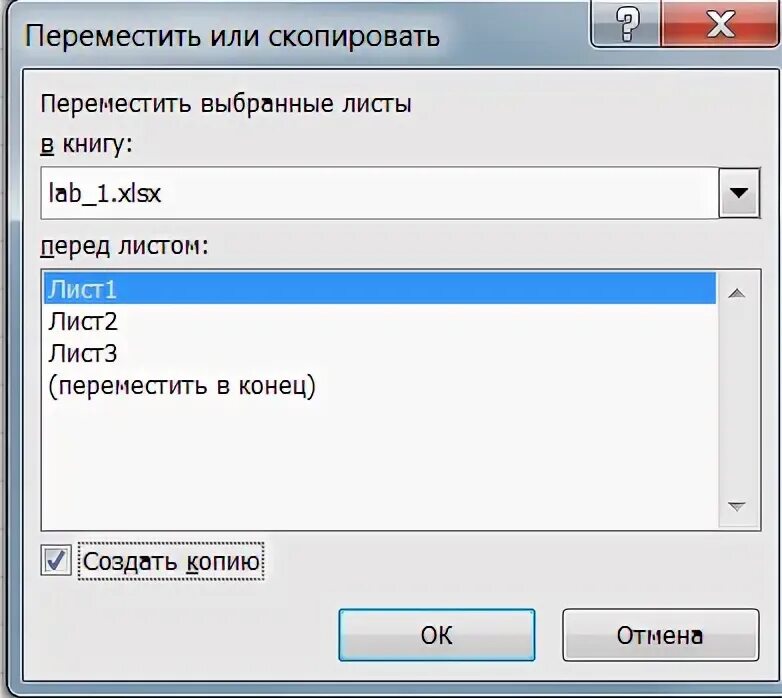 Скопировать страницу на телефоне. Копировать лист команда. Как переместить лист между листами.