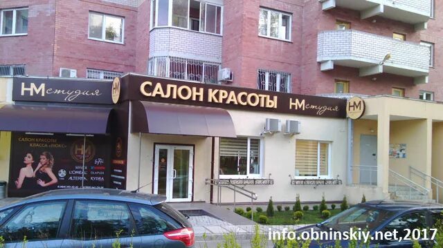 Гостиница логово самара. Логово обнинск. Venue beauty bar, обнинск, проспект ленина. Парикмахерская бьюти. Логово самара алма-атинская.
