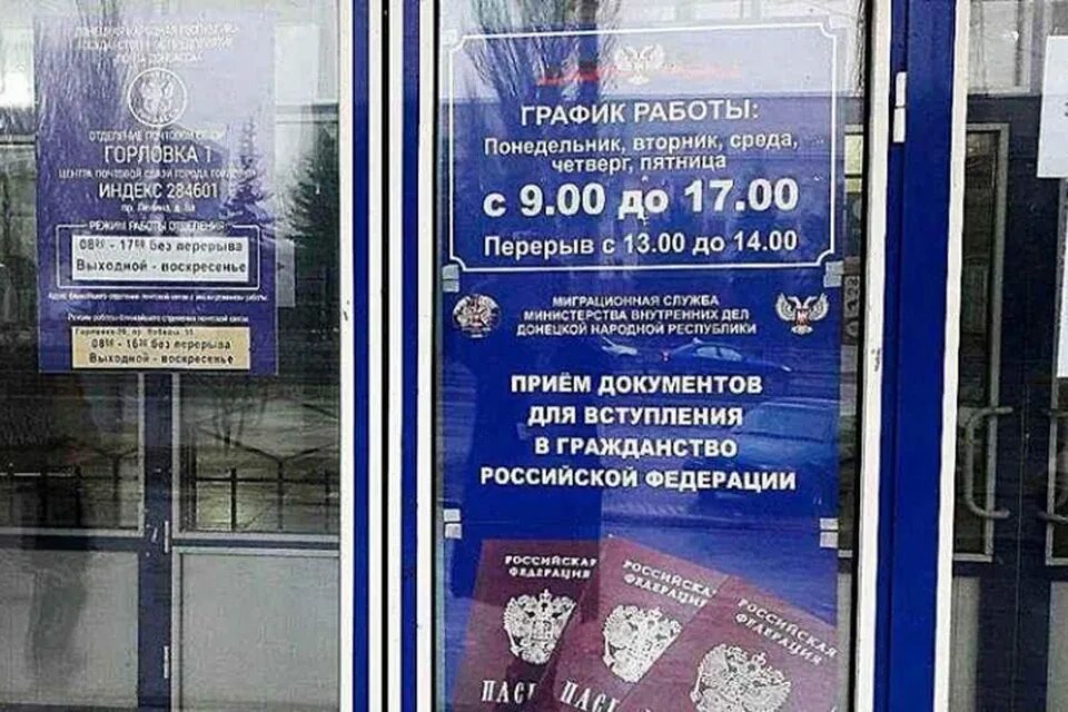 График работы паспортного днр Ростовская область номер телефона паспортного стола найдено 81 фото