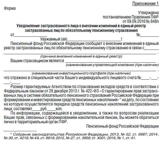 Приложение 14 образец