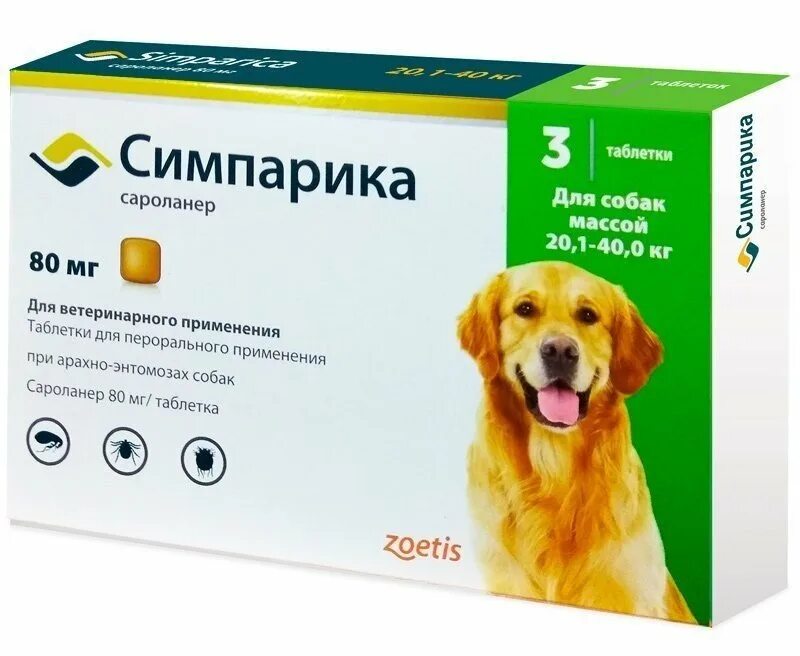 Simparica таблетки для собак. Таблетки от клещей для собак симпарика 20-40 кг. симпарика таблетка для собак от клещей от 20 до 40 кг. симпарика таблетка для собак 20-40. таблетки от блох для собак симпарика.