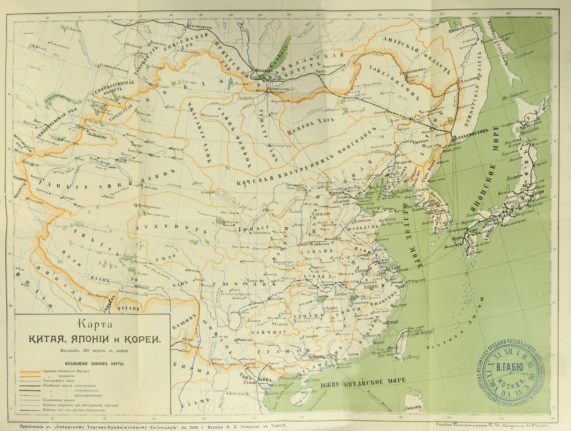 Русско китайская карта. Карта Китая 1900 года. Китай 19 век карта. Карта Китая 19 века. Китай в начале 19 века карта.