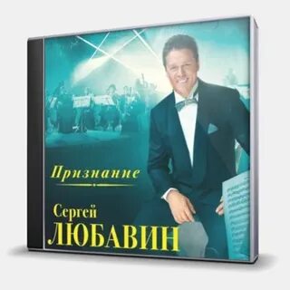 Признание сергею