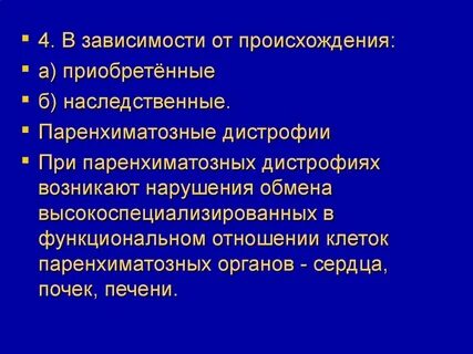 Происхождение зависимость