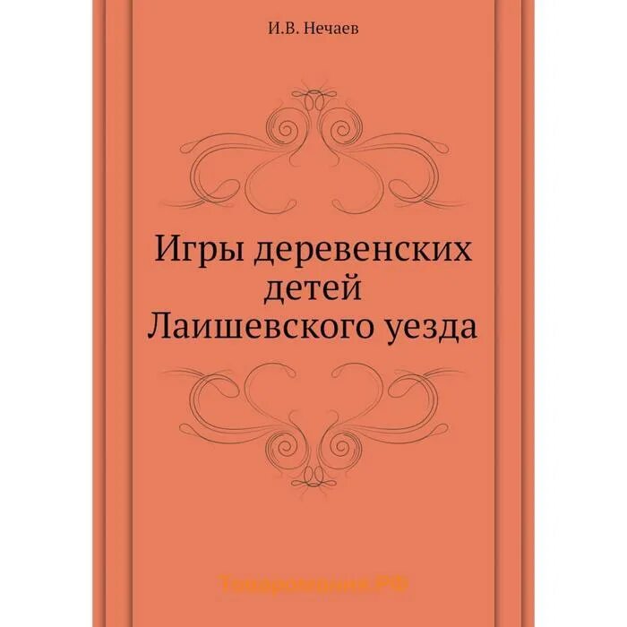 Ганц кюхельгартен. «Ганц Кюхельгартен» (1829)?. Ганц Кюхельгартен Гоголь. Поэма Ганц Кюхельгартен. Ганц Кюхельгартен книга.