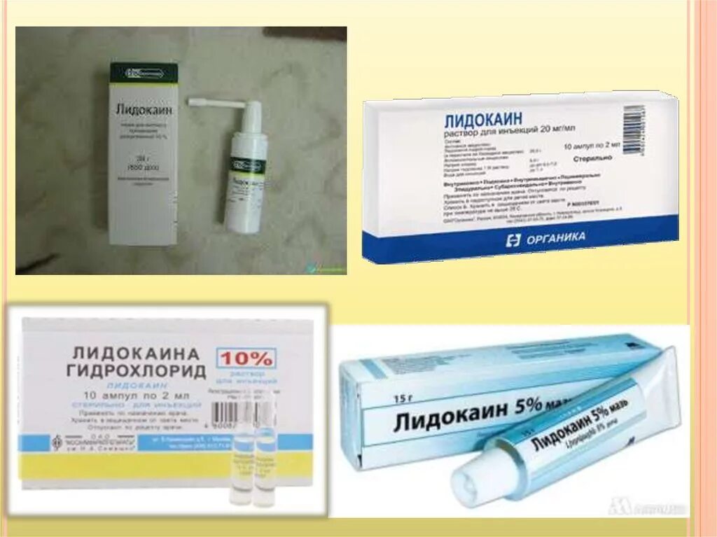 Лидокаин группа препарата. Лидокаин. Раствор лидокаина гидрохлорида. Лидокаин гидрохлорид в ампулах. Лидокаин 10 процентный в ампулах.