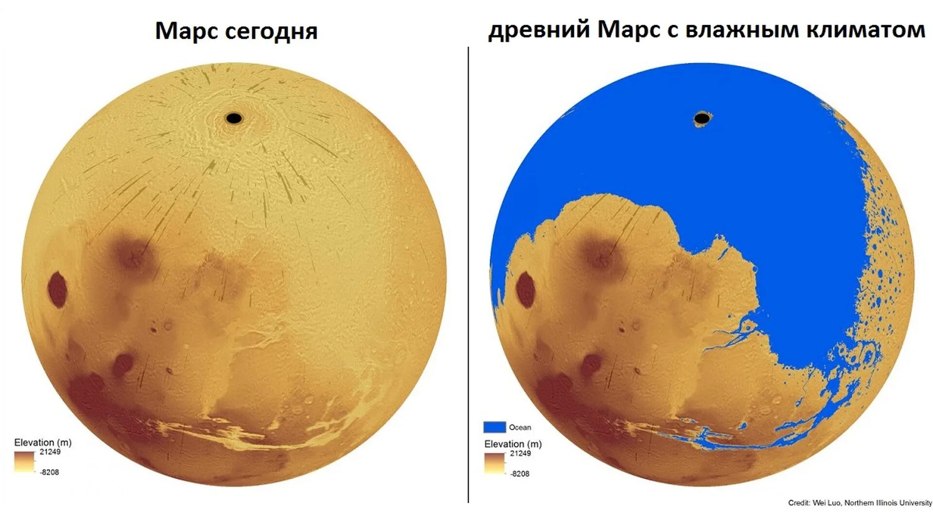 Карта марса на русском. Вода на Марсе. Марс Планета вода. Карта Марса с водой на поверхности. Марс в прошлом.