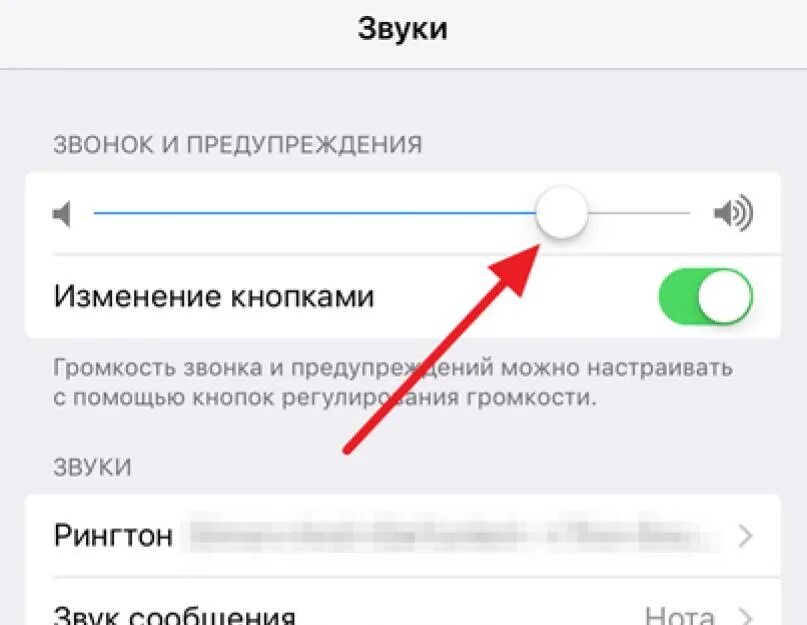 Звук затвора камеры iphone. Как отключить звук скриншота на айфоне 7. Как включить громкость на айфоне. Как включить звук затвора камеры на айфоне.