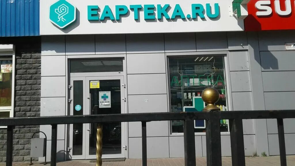 Раменская ветаптека ногина. Раменская ветаптека ногина. Раменская ветаптека ногина. Раменская ветаптека ногина. Москва октябрьский переулок 5 дежурная ветеринарная аптека.