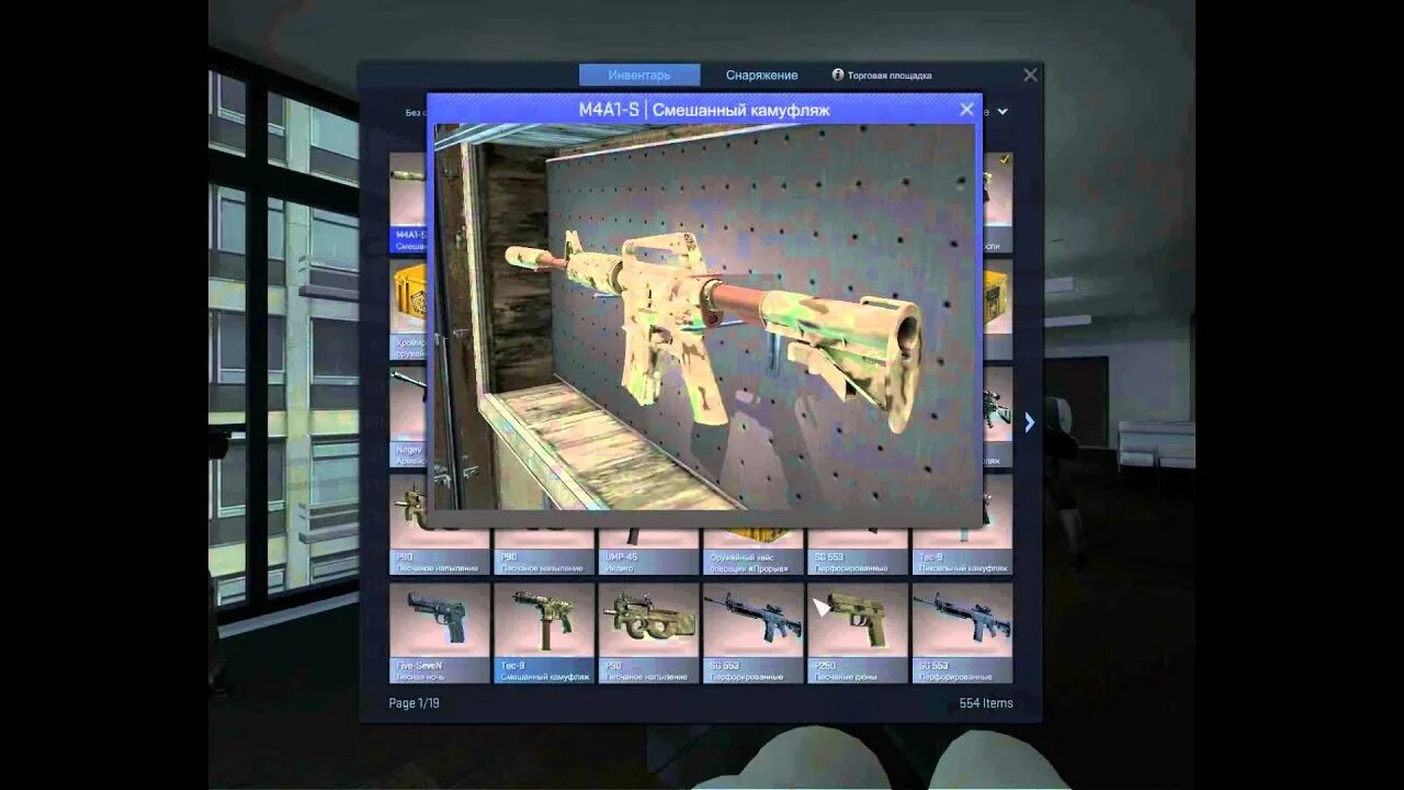 M4a1 s смешанный камуфляж. М4а4 смешанный камуфляж. мка смешанный камуфляж. камуфляжная m4a1s.