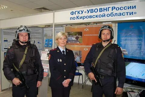 Фгку уво киров