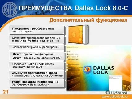 Dallas lock 8.0